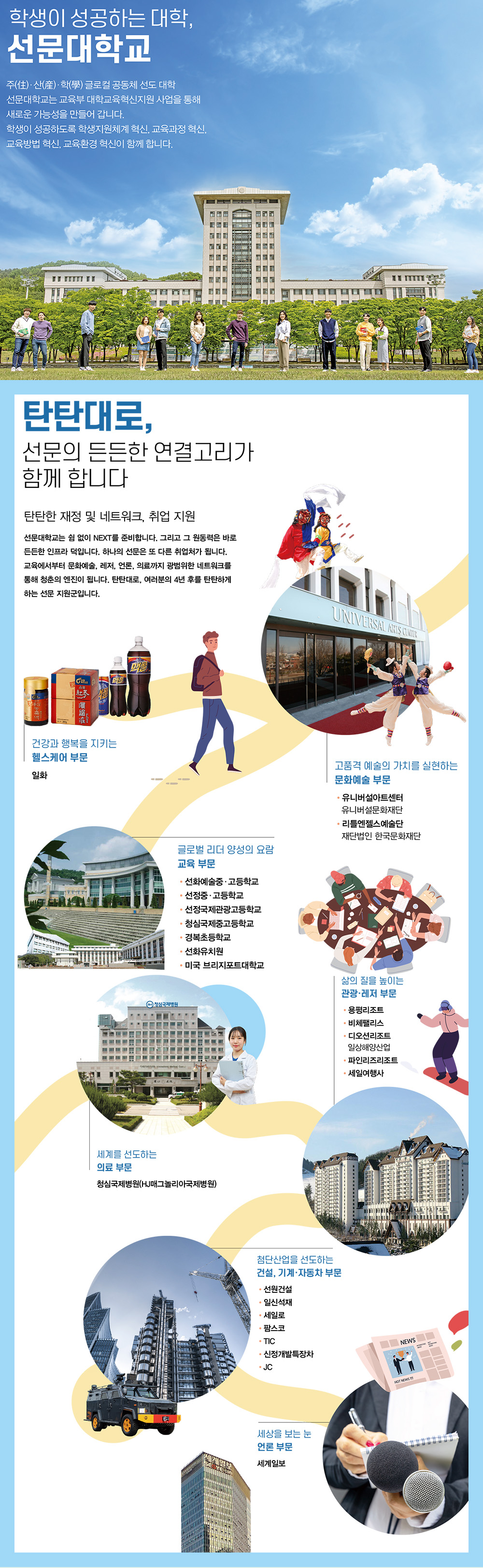 2024시행계획표지