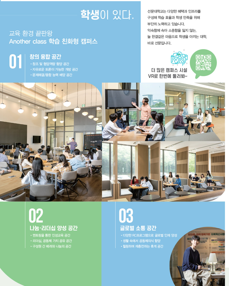 캠퍼스라이프 영역